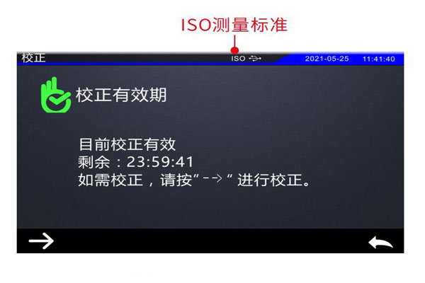 ISO校正界面